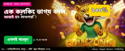 আজই জয়েন করুন a7777 গেমে