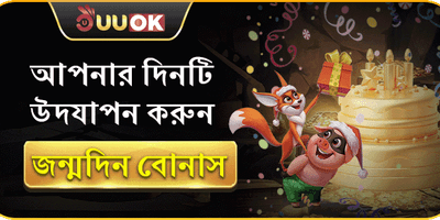 বন্ধু রেফারেল বোনাস promotion image