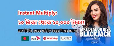 আপনার ভাগ্য বদলে ফেলুন এখন