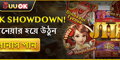 মেগা স্লট ফ্রি স্পিন অফার promotion image